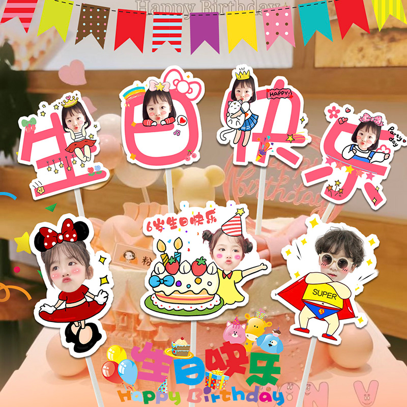 卡通头像定制生日蛋糕插牌装饰