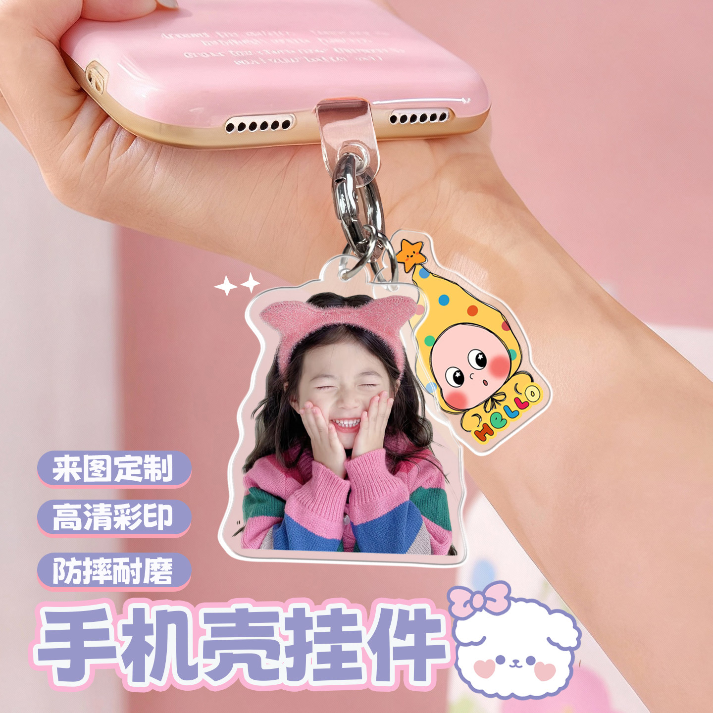 来图定制亚克力手机壳挂件防摔图片