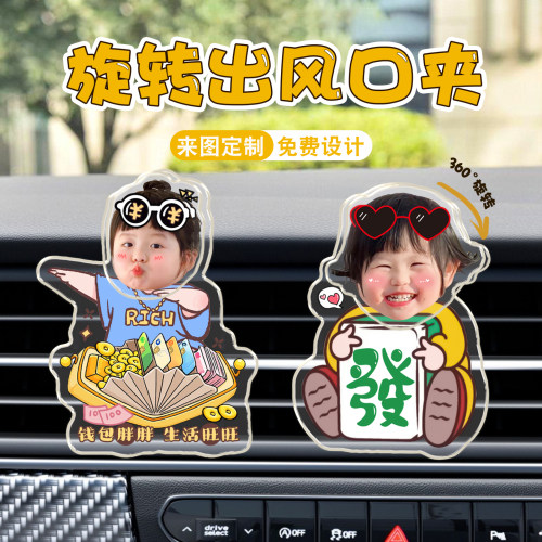 卡通汽车中控台香薰旋转出风口