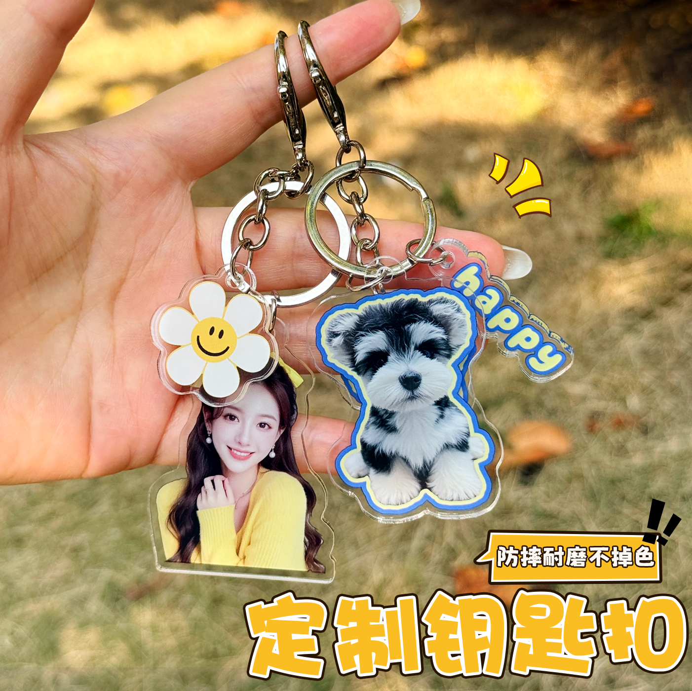 钥匙扣定制亚克力挂件定做宠物diy宝宝创意小立牌钥匙链照片包挂