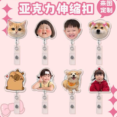 DIY定制易拉扣工牌胸牌卡扣