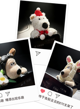 可爱车载ETC支架玩偶车内饰摆件屏幕趴趴飞行员狗可拆卸毛绒公仔