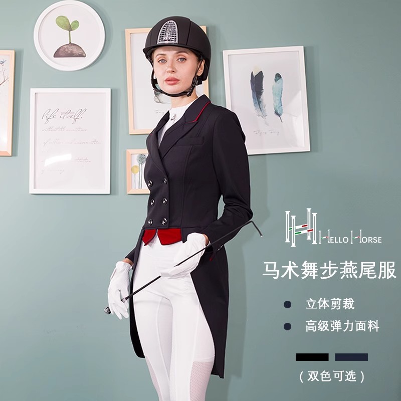 HelloHorse盛装舞步燕尾服儿童成人款马术西服表演骑士服装骑行