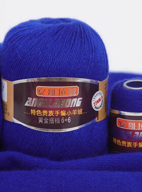 正品三利貂绒手编围巾毛衣细线一团一两6+6