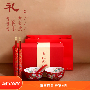 陶瓷高温寿碗可定制饭碗面碗高脚碗礼盒装中式九桃祝寿碗寿宴回礼