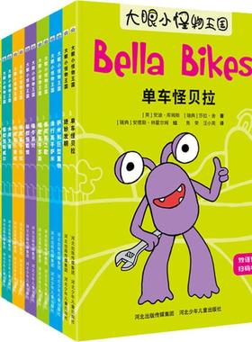 大眼小怪物王国(16册) (英)安迪·库姆斯(Andy Coombs) (瑞典)莎拉·舍(Sarah Scho)