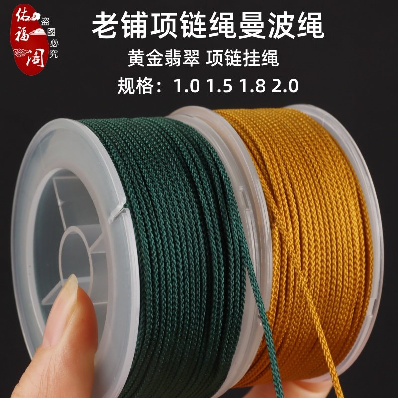 文玩线绳耐磨曼波线编织绳手工编织玉线菩提手链项链穿珠红绳挂绳,饰品/流行首饰/时尚饰品新,绳,淘宝优惠券,粉丝福利购,淘宝优惠卷
