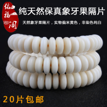 天然象牙果垫片隔片隔珠文玩手串星月大金刚菩提子配饰配件包邮
