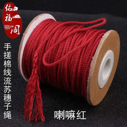 文玩手搓棉线金刚星月菩提diy