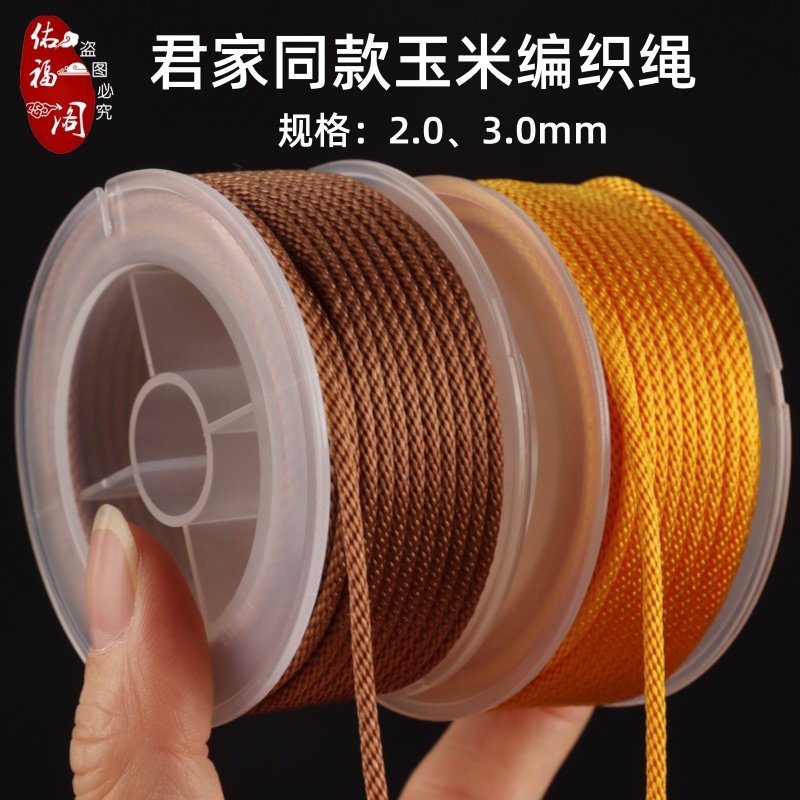 君家同款黄金老铺项链编织玉米绳
