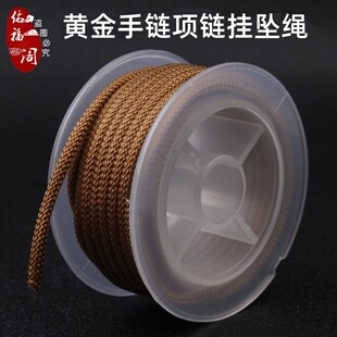 黄金手工编织手链项链吊坠绳玉佩翡翠手把件挂绳男士高端挂坠绳