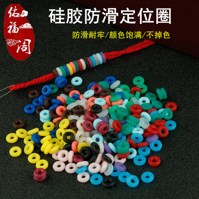 手链转运珠硅胶弹力防滑圈