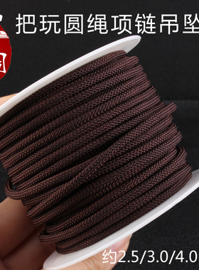 手工编织项链绳子油青翡翠吊坠挂绳男女款挂脖和田玉佩挂件挂坠绳