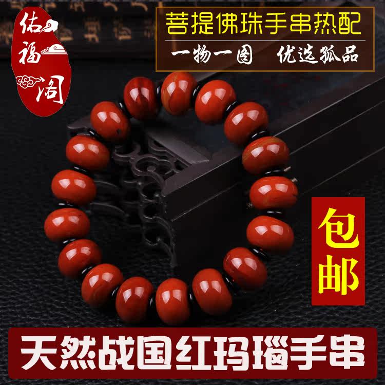 The Warring States Red agate Pearl Drums Apple orchard Loose bead Abacus Xingyue Peter Jackson's King Kong Bodhi Top Beads Hand stringin the Accessories/Fashion Jewelry, Bracelets  category - from Buy2taobao.com to provide professional Taobao agent buy service