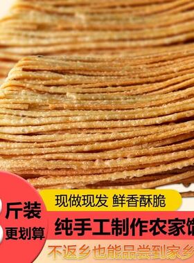 安徽手工特产馓子香油炸粗细撒子咸味散子传统零食麻花山东河南