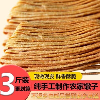 安徽手工特产馓子香油炸粗细撒子咸味散子传统零食麻花山东河南