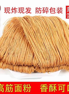 安徽手工特产粗细撒子咸味散子传统零食麻花山东河南馓子