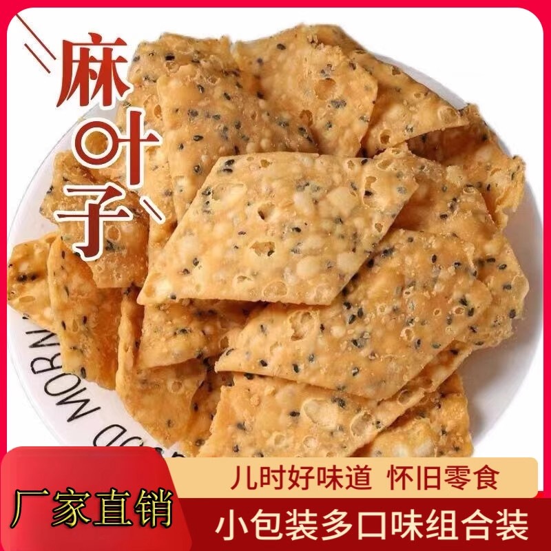 河南特产油炸麻叶子零食小吃纯手工酥脆馓子安徽阜阳麻叶子焦叶子