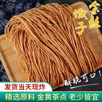 安徽馓子阜阳蒙城传统特产美食大豆油咸味馓子麻花纯手工特产零食