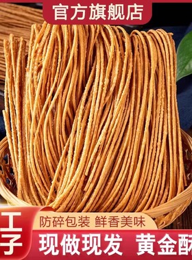 安徽手工特产馓子香油炸粗细撒子咸味散子传统零食麻花山东河南