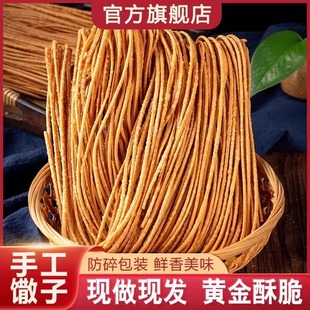 安徽手工特产馓子香油炸粗细撒子咸味散子传统零食麻花山东河南