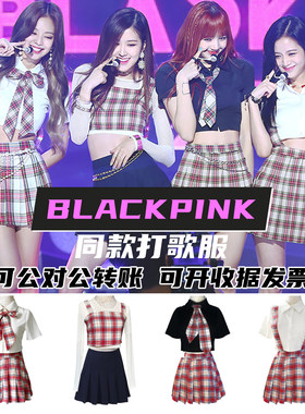 Blackpink同款打歌服女团演出服
