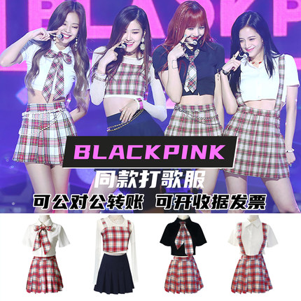 Blackpink｜韩舞套装女团打歌服爵士舞啦啦操舞蹈服演出服学院风