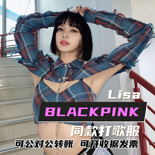 lisa同款罩衫韩舞吊带