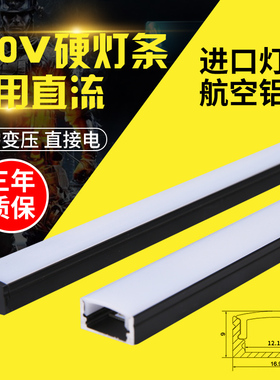 220VLED灯灯条硬灯条LED灯条嵌入式led灯黑色灯条无需变压长条