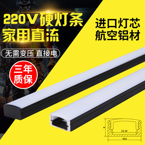 嵌入式黑色硬灯条