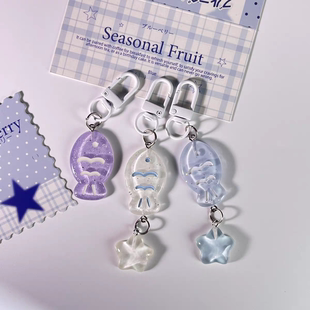 星渝色小鱼包挂件钥匙扣梓渝周边YUNI极速小鱼星星包包挂饰