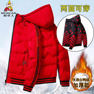 稻草人本命年红色羽绒服男士冬季2025新款加厚连帽双面穿休闲外套