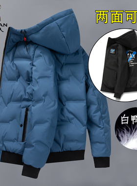 稻草人羽绒服男士冬季2025新款连帽双面穿短款外套白鸭绒加厚上衣
