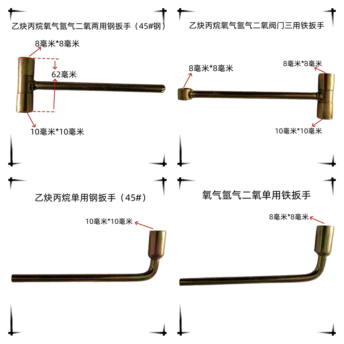 氧气乙炔阀门T字扳手氩气瓶头两用三用扳手专用7字扳手角阀开关