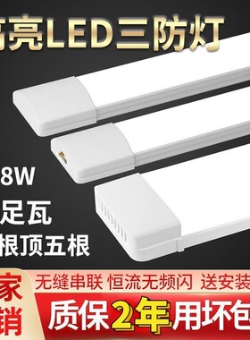 led防尘支架节能超亮全套日光灯家用办公灯1.2米一体化三防净化灯