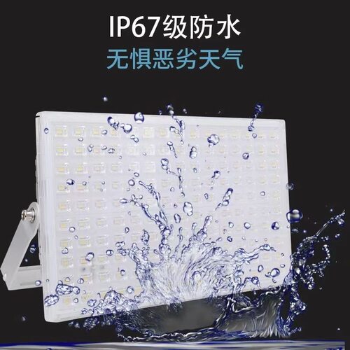 蚂蚁户外防水投光灯200W超亮