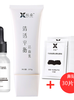 一次性去黑头粉刺鼻贴男女鼻膜