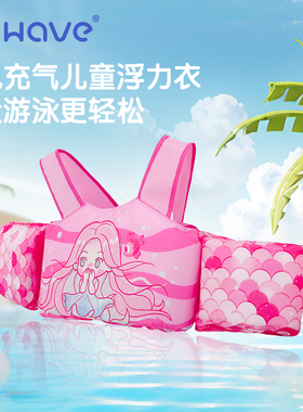 wave2025儿童宝宝游泳运动浮力衣学游泳背心免充气辅助装备男女
