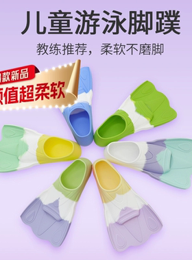 wave儿童专用训练脚蹼游泳潜水自由泳成人短硅胶蛙鞋浮潜装备轻便
