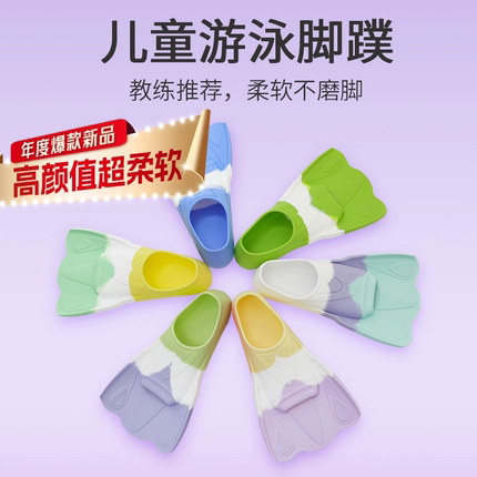 wave儿童专用训练脚蹼游泳潜水自由泳成人短硅胶蛙鞋浮潜装备轻便