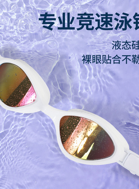 WAVE高清防雾大框泳镜电镀防水硅胶泳镜套装游泳装备男女士