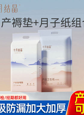 十月结晶护理垫60×90