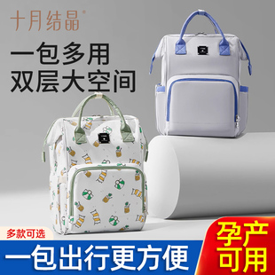 十月结晶妈咪背包2023新款手提双肩超大容量外出轻便斜挎多功能包