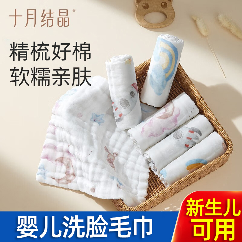 十月结晶口水巾新生婴儿童毛巾纱