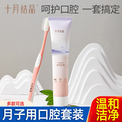 十月结晶月子牙刷软毛哺乳期