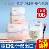十月结晶储奶袋母乳保鲜袋 一次性人奶冷冻储存袋存奶袋200ml36片