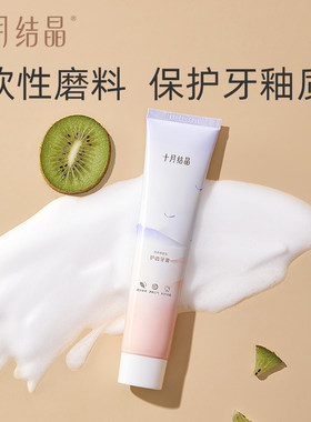 十月结晶月子牙刷软毛