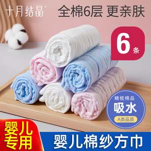 十月结晶婴儿洗脸毛巾新生儿用品纱布小方巾超柔软宝宝棉口水巾