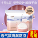 十月结晶防溢乳垫春夏一次性哺乳期防漏隔奶垫乳贴溢乳垫产后超薄