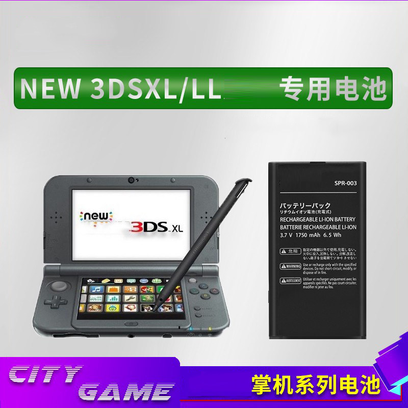 New3DSLL/XL主机老大三2ds充电电池老小三3DS电池新大二NS电池pro
